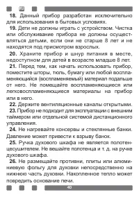 Страница 40