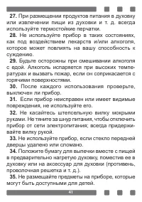 Страница 41