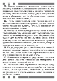 Страница 42