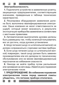 Страница 44