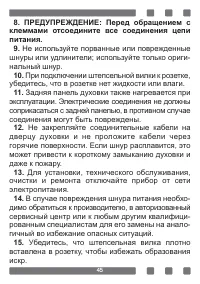 Страница 45