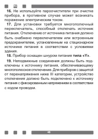 Страница 46