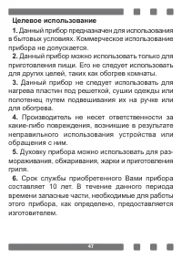 Страница 47