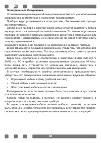 Страница 48