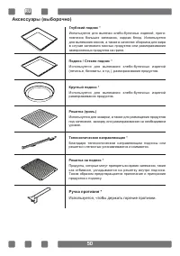 Страница 50