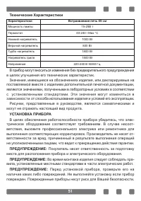 Страница 51