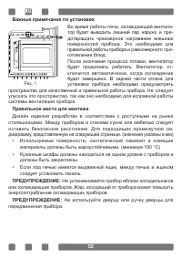 Страница 52