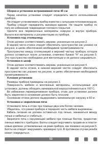 Страница 53