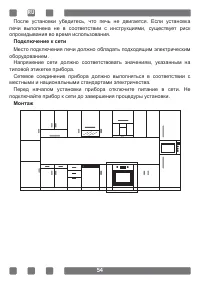 Страница 54