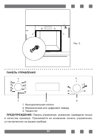 Страница 57