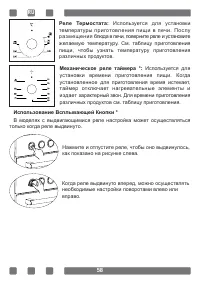 Страница 58