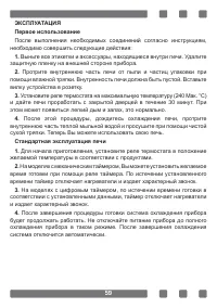 Страница 59