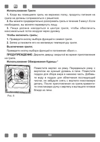 Страница 60