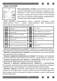 Страница 61