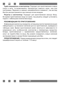 Страница 62