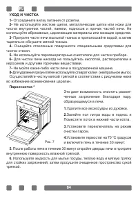 Страница 64