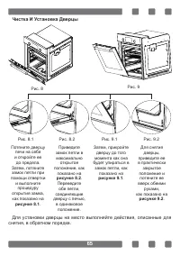 Страница 65