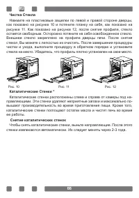 Страница 66