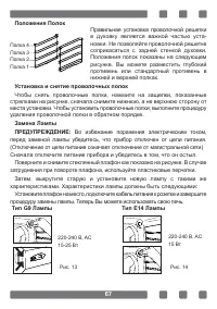 Страница 67