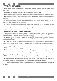Страница 70
