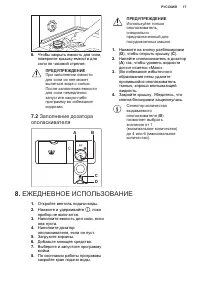 Страница 17