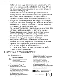 Страница 34