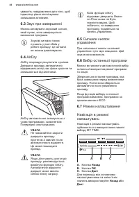 Страница 44