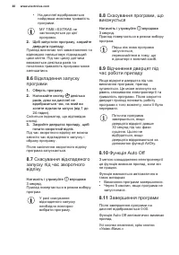 Страница 48