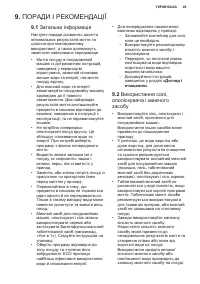 Страница 49