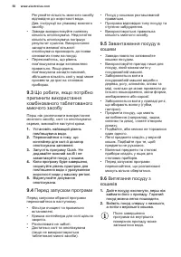 Страница 50