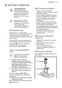 Страница 51