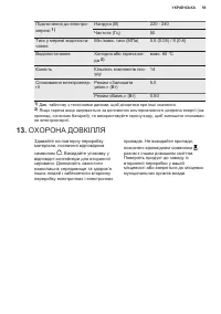 Страница 59