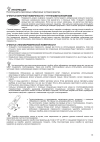 Страница 17