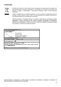 Страница 25