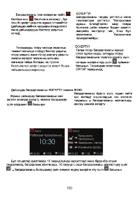 Страница 102