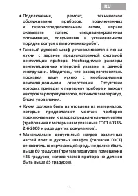 Страница 15
