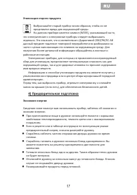 Страница 19