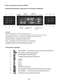 Страница 32