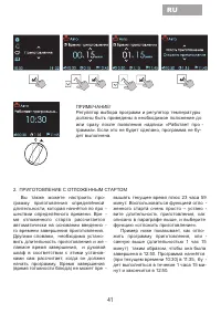 Страница 43