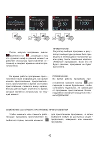 Страница 44