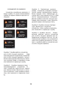 Страница 54