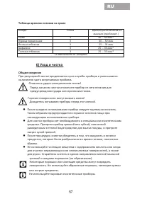 Страница 59