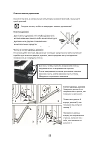 Страница 60