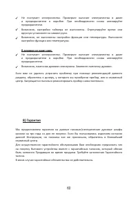 Страница 62