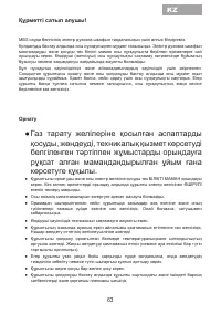 Страница 65
