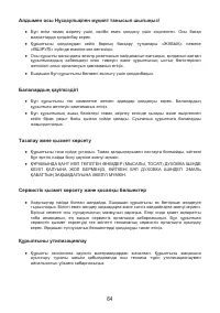 Страница 66