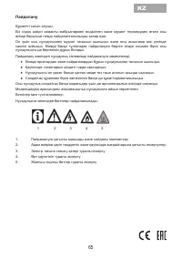Страница 67