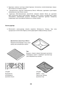 Страница 70