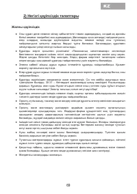 Страница 71