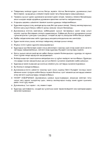 Страница 72
